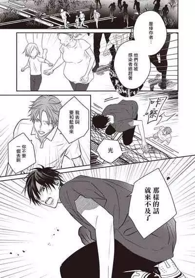 UNDEAD | 活死人 Ch. 1-4