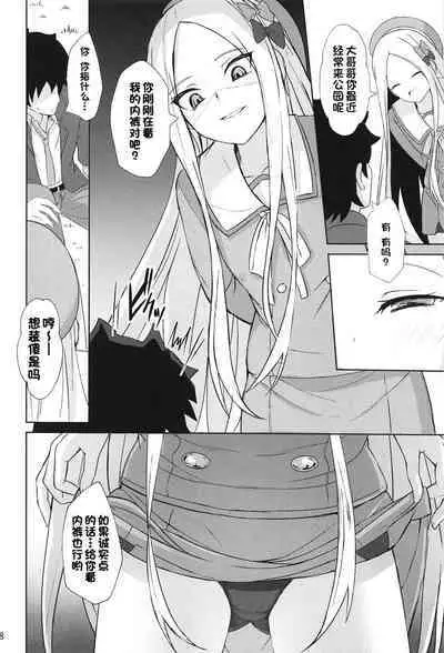 (C95) [佐伯重工 (サイキライダー)] ときめきカルデア学園オルタナティ部 (FateGrand Order)[一只麻利的鸽子汉化x甜族星人出资]