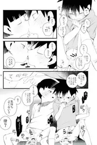 Tell me, Master - おしえてししょう