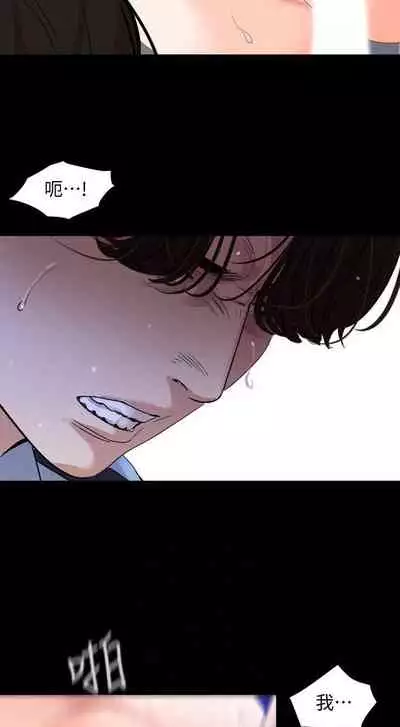 【周一连载】与岳母同屋（作者: 橘皮&黑嘿嘿） 第1~19话