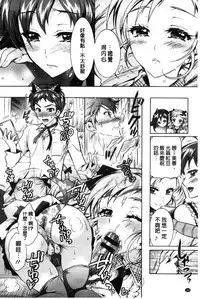 [Honda Arima] Boku ga Geinou3shimai no Seidorei ni Natta Kekka [Chinese]