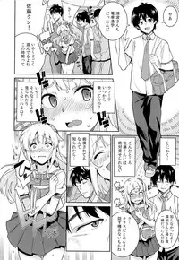 (C84) [Tiny*King (Sawashiro Kei)] Chikan Densha