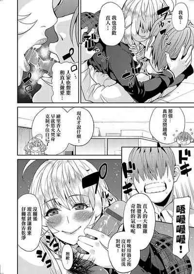 [Azukiko] Kyou kara Kimi no Dorei | 今天開始成為你的奴隸 [Chinese] [Digital]