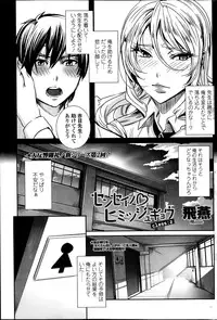 [FEI] Sensei no Himitsu Jugyou Ch. 1-5