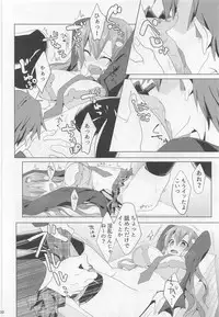 (C91) [NERCO (Koikawa Minoru)] Sanae-san in Taiiku Souko (Touhou Project)