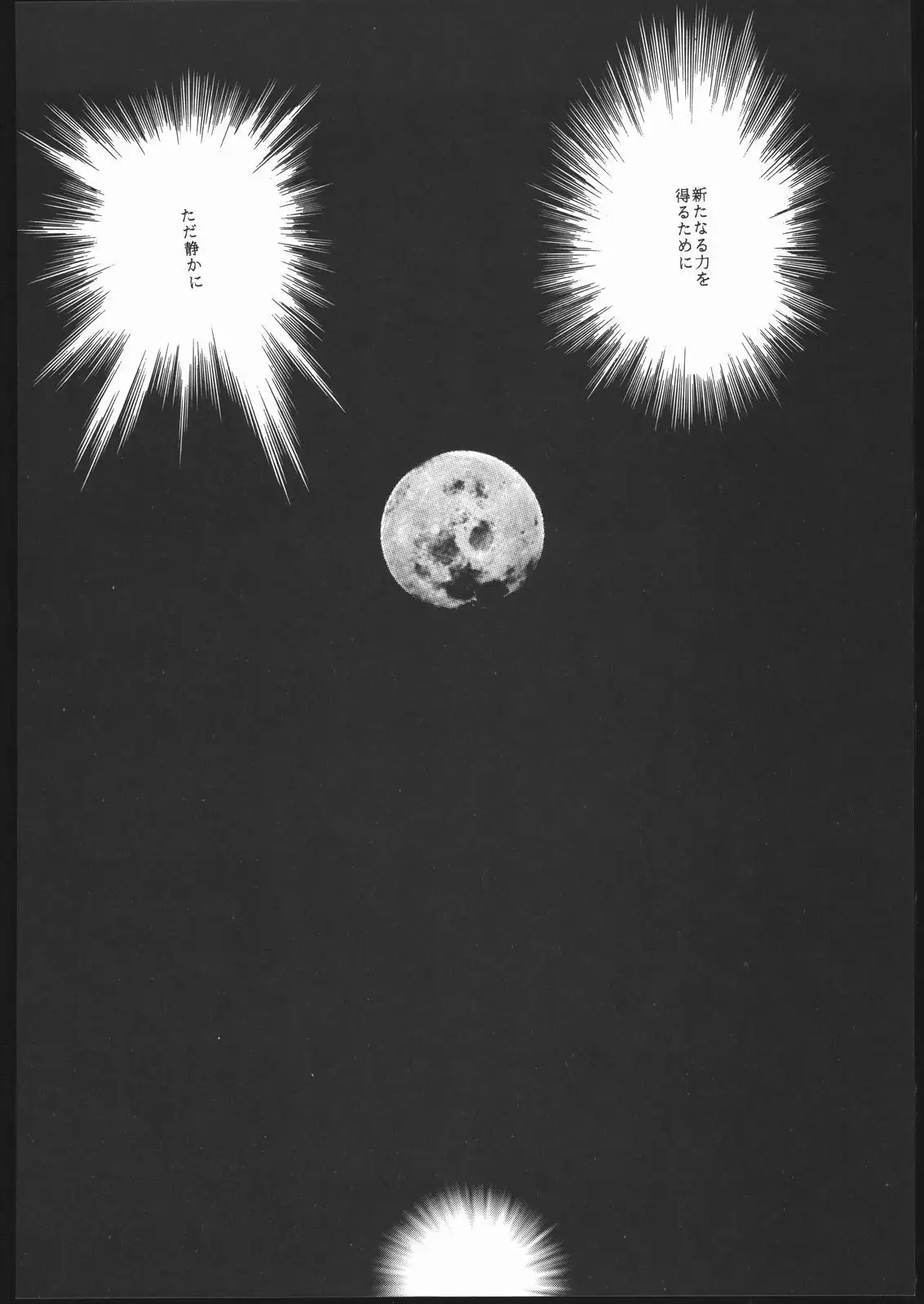 Sailor Moon the Minako III - Final