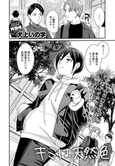 COMIC Anthurium 2021-11