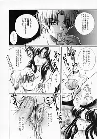 [Akira Renji] Chijyoku Hime