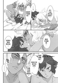 (TOON MIX 2) [G-PLANET(Gram)] VIRGIN SUMMER (Steven Universe) [Chinese] [沒有漢化]