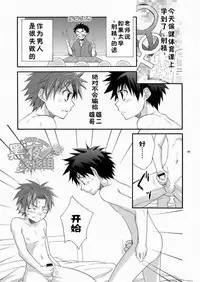 (SC48) [Panda 4gou (Shima Kyousuke)] CONTRIBUTION [Chinese] [黑夜汉化组]