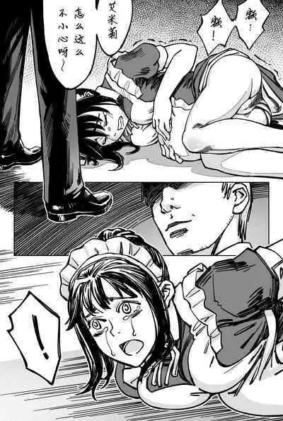 [存钱买女朋友] 豪门求生 [中国語]