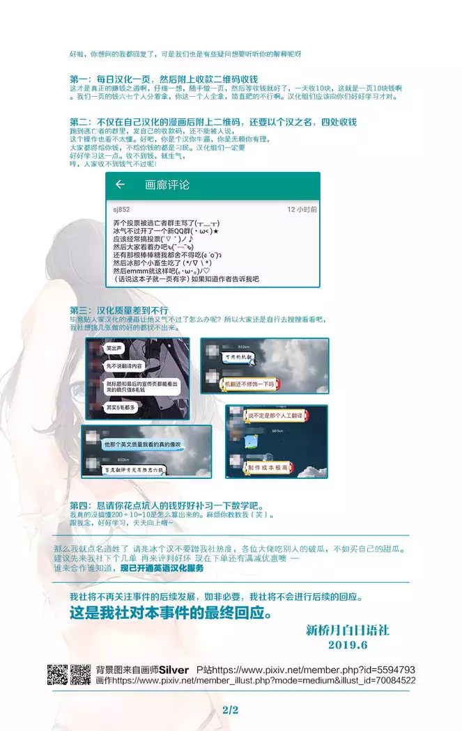 LESFES CO -DELIVERIES-