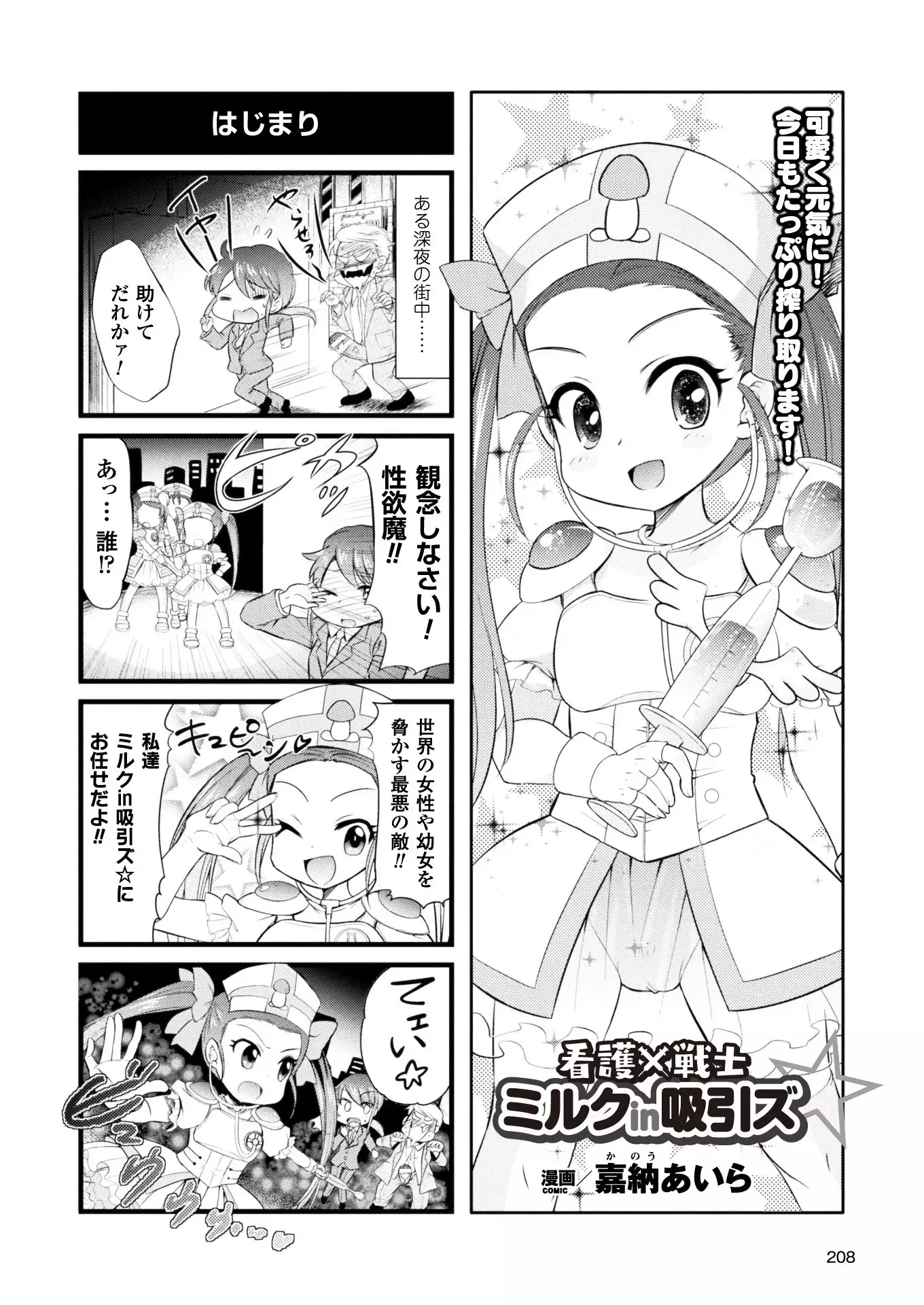 2D Dream Magazine 2018-02 Vol. 98