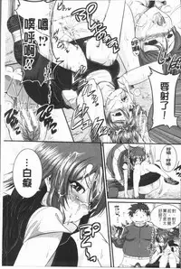 [Tonnosuke] Bokurano Multi Choukyou Scenario [Chinese]