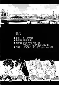 (SC34) [Leaz Koubou (Oujano Kaze)] Full metal Judgement (Super Robot Taisen)