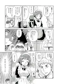 [Mutsuki Tsutomu] Romance Jigoku - An Abyss of Romance