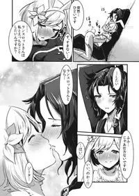 (C91) [LUNACY (Rojione)] Pyonpyon Tanetsuke Usagigoya (Granblue Fantasy)