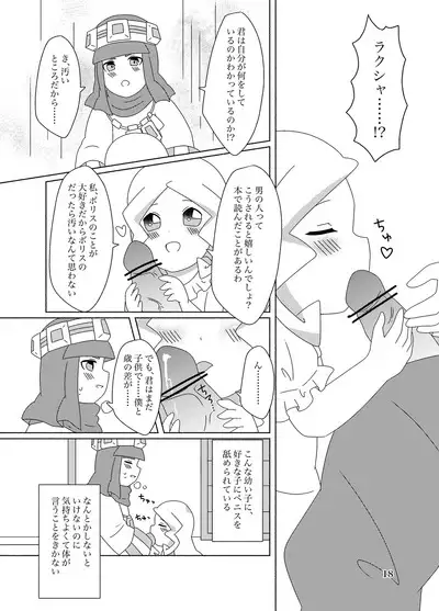 Hachimitsu Sake to Milk