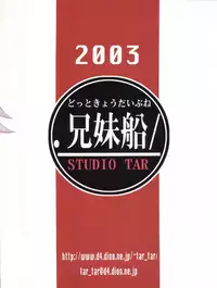 [Studio Tar (Kyouichirou)] .Kyoudai Bune/ (.hack//Legend of the Twilight)