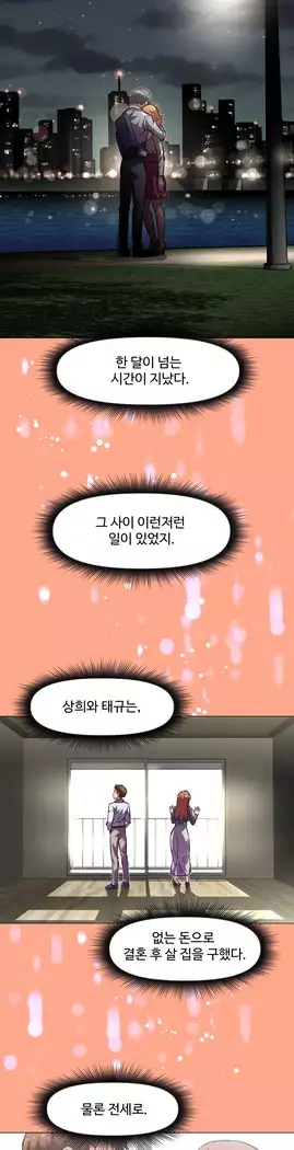 Brawling Go Ch.53-65