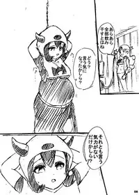 ポケスペカガリ肥満化漫画