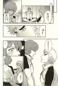 (Zenkai Cadence 6) [Bitch Factory (Motika)] Fantastic Sugar Tits (Yowamushi Pedal)