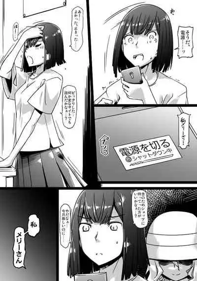 Merii-san no Ero Denwa