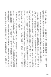 [Koike Kazuo, Kojima Goseki] Hanzou no Mon Vol.9