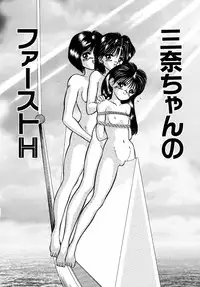 [Eiri Kiku] LiSTen to the BeaT