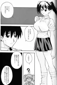 [Yaboudo Project (Narashino Zoe)] YOU REALLY GOT ME