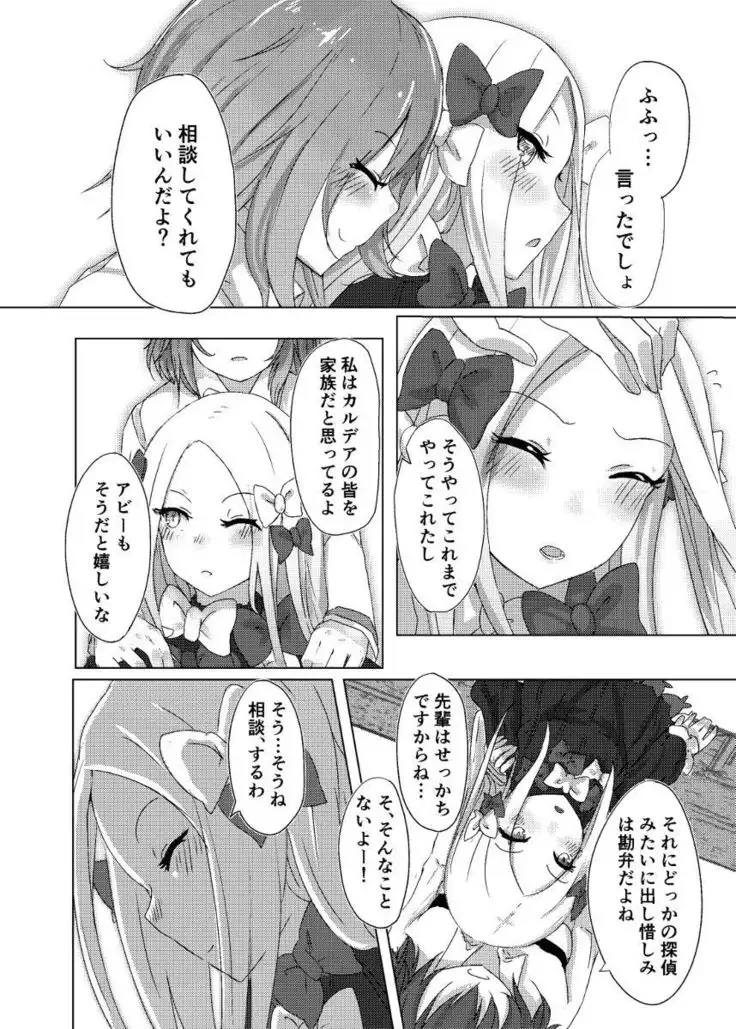 abī ga guda mashu ni fūfu etchi o yōkyū suru honsample