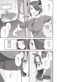 [TOZAN:BU (Fujiyama)] Kurai Keisha (Kantai Collection -KanColle-) [Digital]