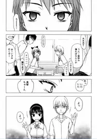 [Satou Toshio] Watashi Datte Hisshi de Iku no Gaman Shitandayo... [Digital]