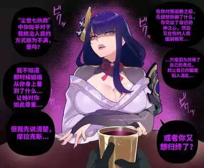 ［thiccwithaq］原神钟离x雷电zhongli Raiden（Genshin Impact）(djsymq机翻汉化)