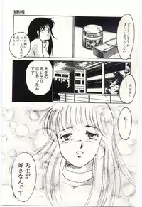 [Umino Yayoi] Seifuku no Ori -Anata no Tame ni-