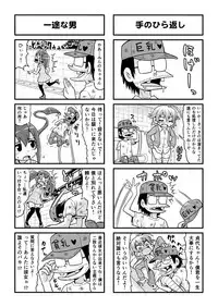 [Gachonjirou] Nonki BOY Ch. 1-41