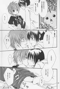 [Shima Kyousuke] Ikaru gecchu! (Kannagi no Tori)(RAW)