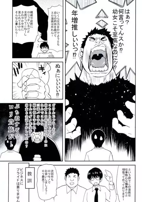 Imouto dakedo Oniichan, H Shiyo! H Shiyo! H Shiyou yo!