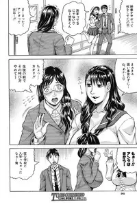 [Jamming] MILF School Ch.1-2