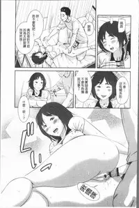 [Mohu2factory] Gokujyo no Hitoduma tachi [Chinese]