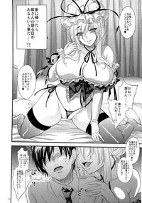 (Reitaisai 9) [Alemateorema (Kobayashi Youkoh)] GariGari 42 (Touhou Project)