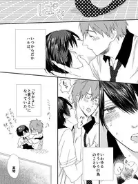 [LULIO (Maiji)] MakoHaru Doujinshi-tou Web Sairoku (Free!)