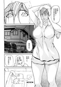 [Shijima Yukio] Sanmi Ittai [Chinese] [不觉晓个人汉化] [Decensored] [Ongoing]
