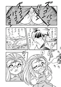 (C48) [ALPS] LOOK OUT 34 (Ghost Sweeper Mikami)