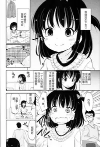 [Fuyuno Mikan] Petit Cawa [Chinese] [不知道谁汉化的反正字是我嵌的]