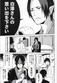 (Koi no Tougenkyou Mofumofu Paradise) [ASSAULTBEER (KOMA)] CINEMA PARADISO (Hoozuki no Reitetsu)