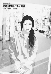 [Ohmi Takeshi] Kanjuku Mind