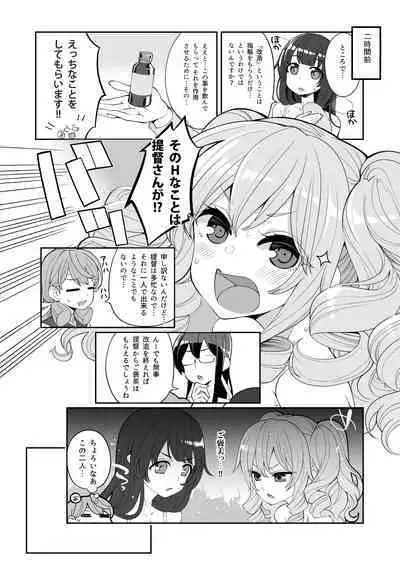 Mizuho to Kashima no Are Soushuuhen