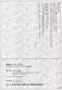 (C90) [A2 LampShade (Akatsuki Akane)] Kanmusu Fetishism 3 (Kantai Collection -KanColle-)