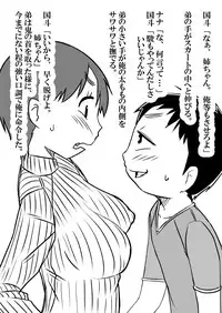 [AkatsukikatsuyanoCircle] How to seduce your big sister